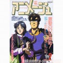 Animage 1987 02