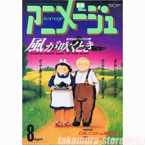 Animage 19 