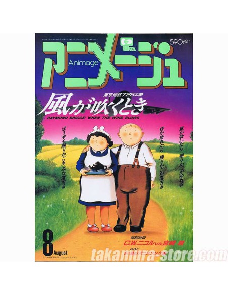 Animage vol 