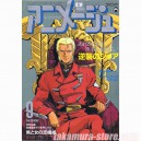 Animage 1987 09