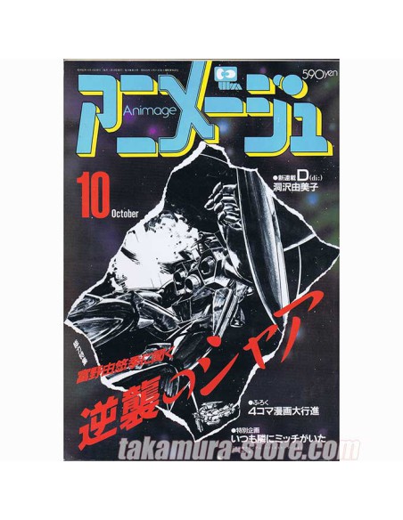 Animage 19 