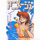 Animage 1988 09 