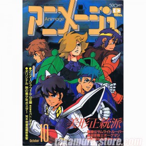 Animage 19 