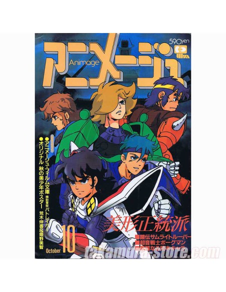 Animage vol 