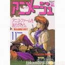 Animage 1988 11 