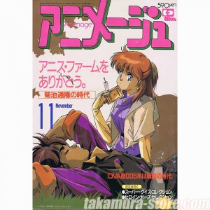 Animage 19 