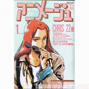 Animage 19 