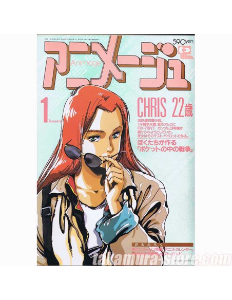 Animage 19 