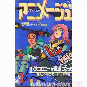 Animage 19 
