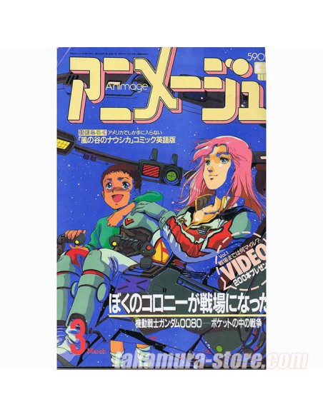 Animage 19 