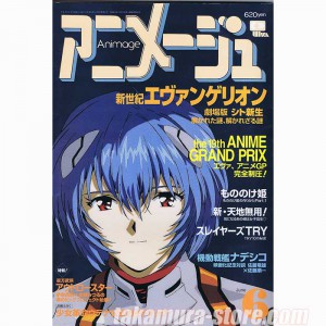 Animage vol 