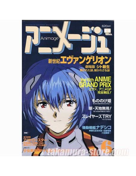 Animage 19 