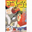 Animage 1997 08