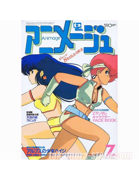 Animage vol 