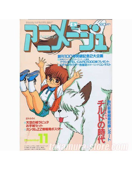 Animage vol 