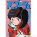 Animage 1986 01 