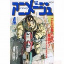 Animage 1987 04 