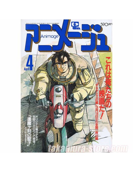 Animage 19 