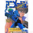 Animage 1988 07 