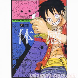 One Piece Adventure Log