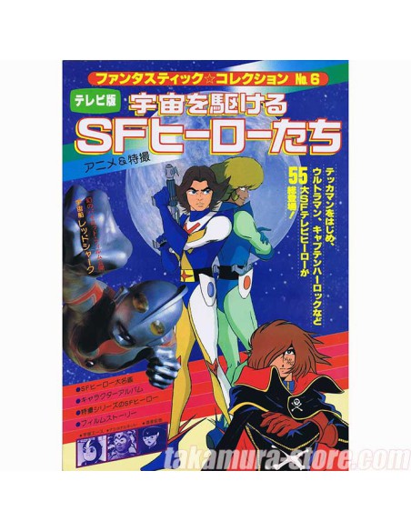 SF Hirotachi Fantastic Collection N6
