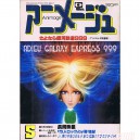 Animage 1981 05