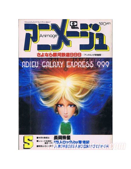 Animage 19 