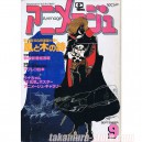 Animage 1981 09 