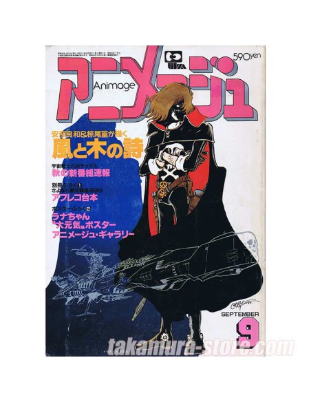Animage 19 