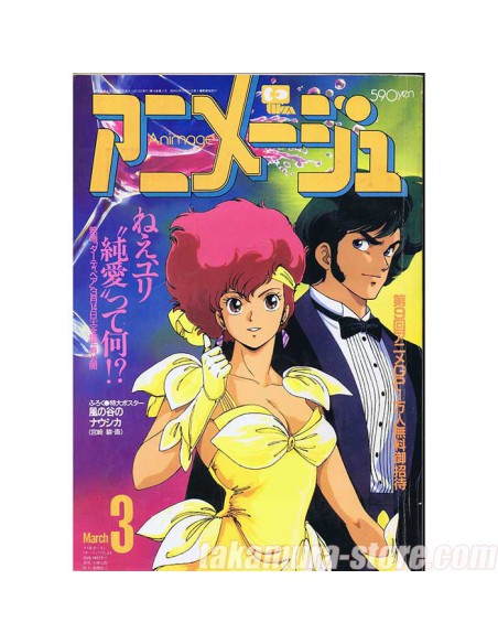 Animage 19 