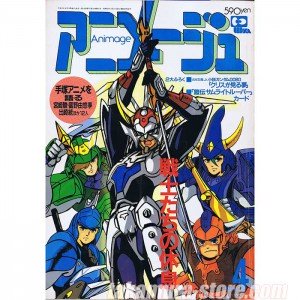 Animage vol 