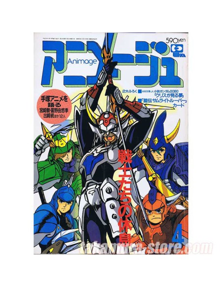 Animage 19 