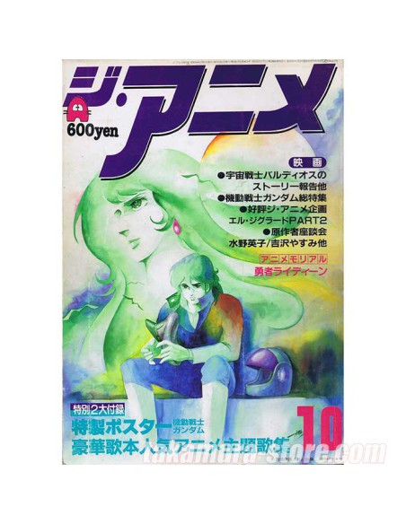 The Anime 19