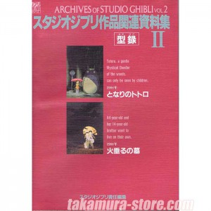 Studio Ghibli Archives vol4