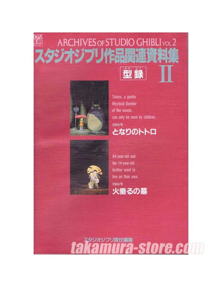 Studio Ghibli Archives vol4