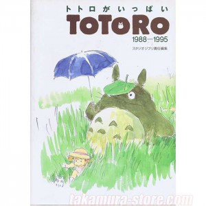 Totoro 1988-1995 artbook