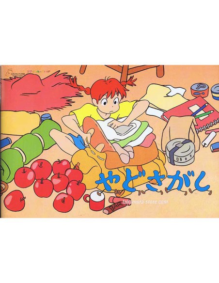 Pamphlet Hoshi wo katta hii-Museum Ghibli 