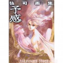 Koji Illustrations Artbook