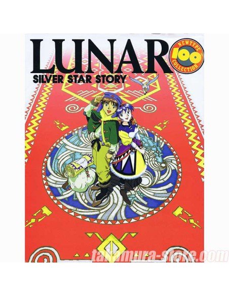 Lunar Silver Star Story artbook