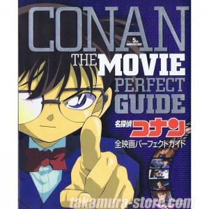 Detective Conan The Movie Perfect Guide