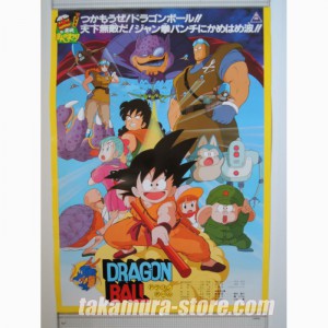 Dragon Ball Z Poster