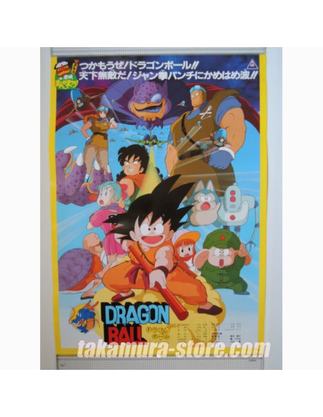 Dragon Ball Z Poster