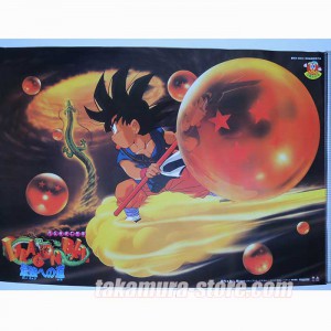 Dragon Ball Z Poster