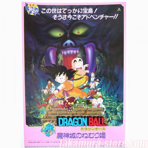 Dragon Ball Z Poster