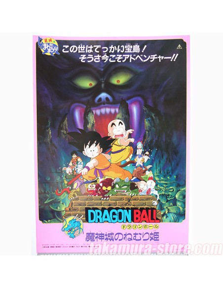 Dragon Ball Z Poster