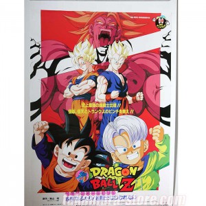 Dragon Ball Z Poster