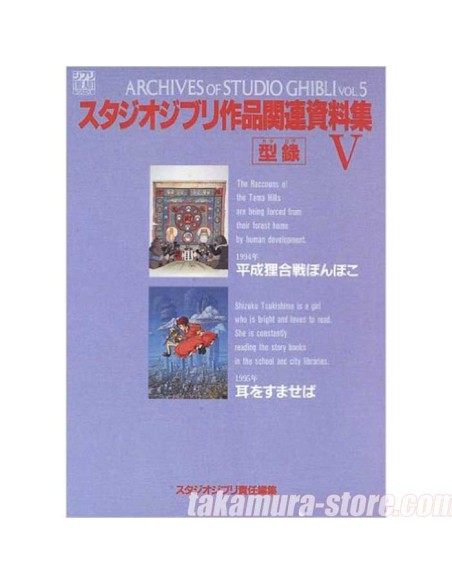 Studio Ghibli Archives vol3