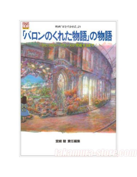 Studio Ghibli