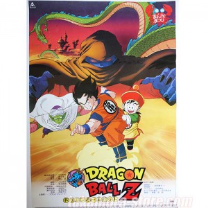 Dragon Ball Z Movie Dead Zone Poster