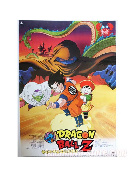 Dragon Ball Z Poster Dragon Ball Z Poster